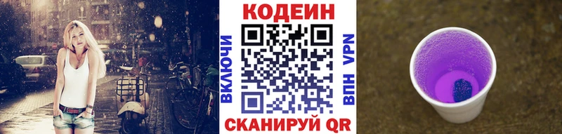 магазин    гидра зеркало  Кодеиновый сироп Lean Purple Drank  Ардатов 
