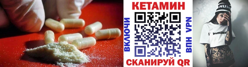 Кетамин VHQ  Ардатов 